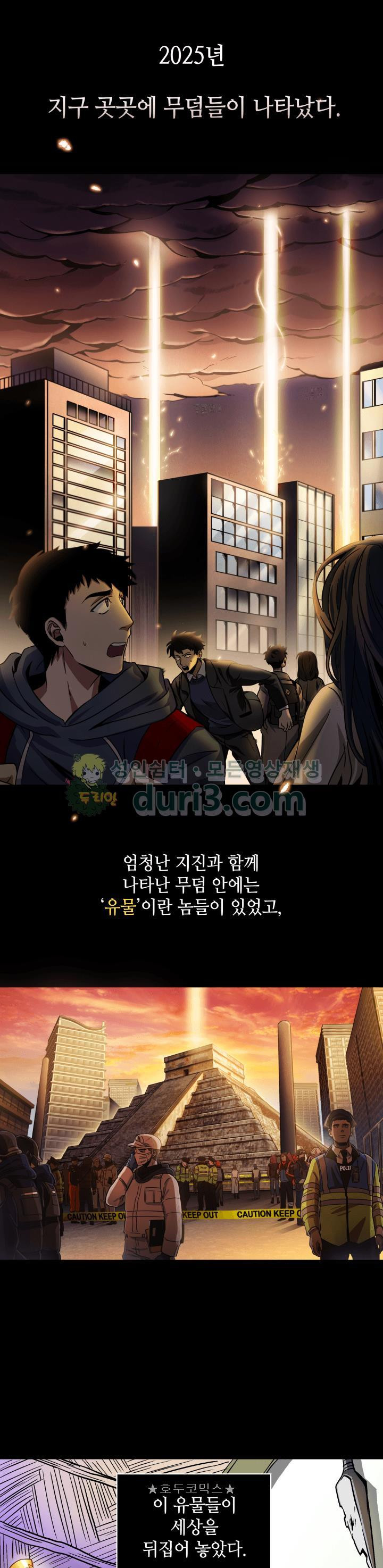 Tomb Raider King Ch.1 p5