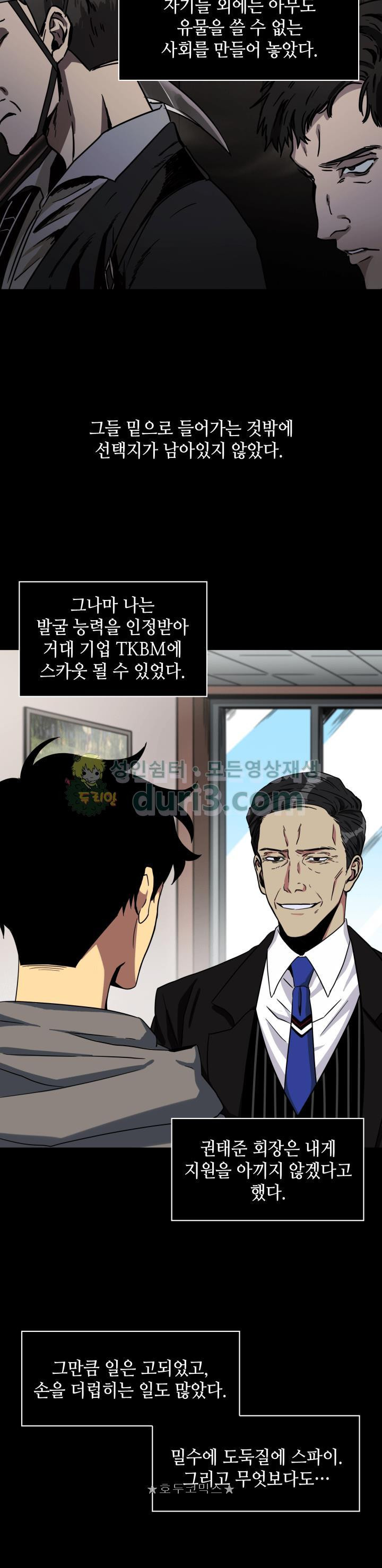 Tomb Raider King Ch.1 p9