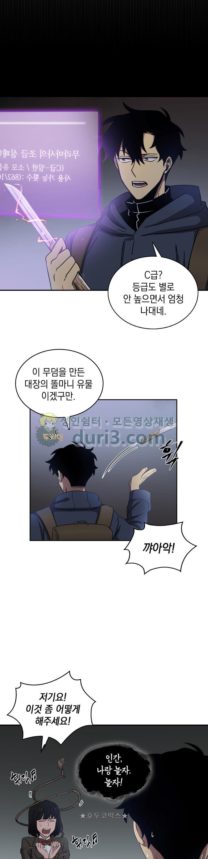 Tomb Raider King Ch.10 p10