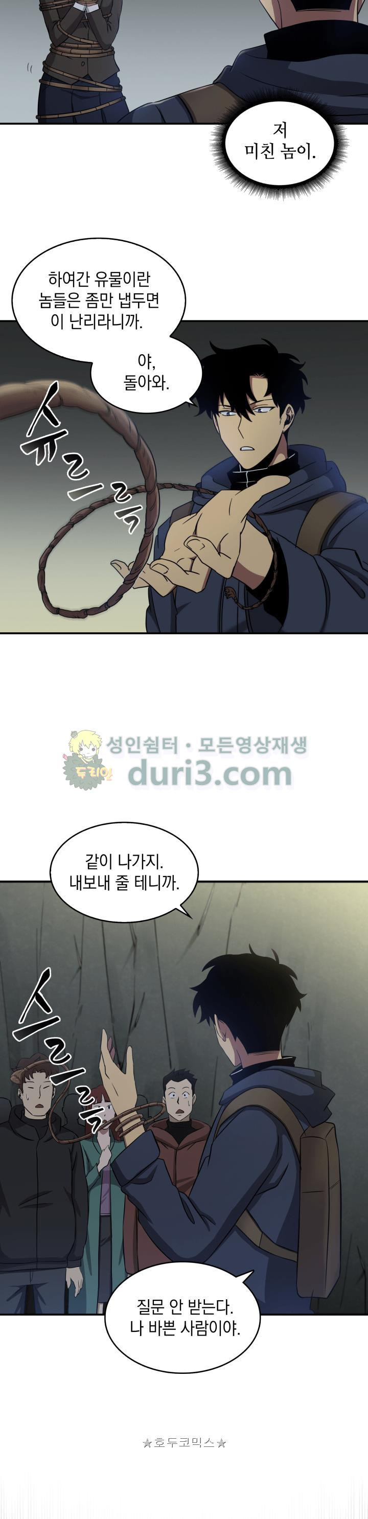 Tomb Raider King Ch.10 p11