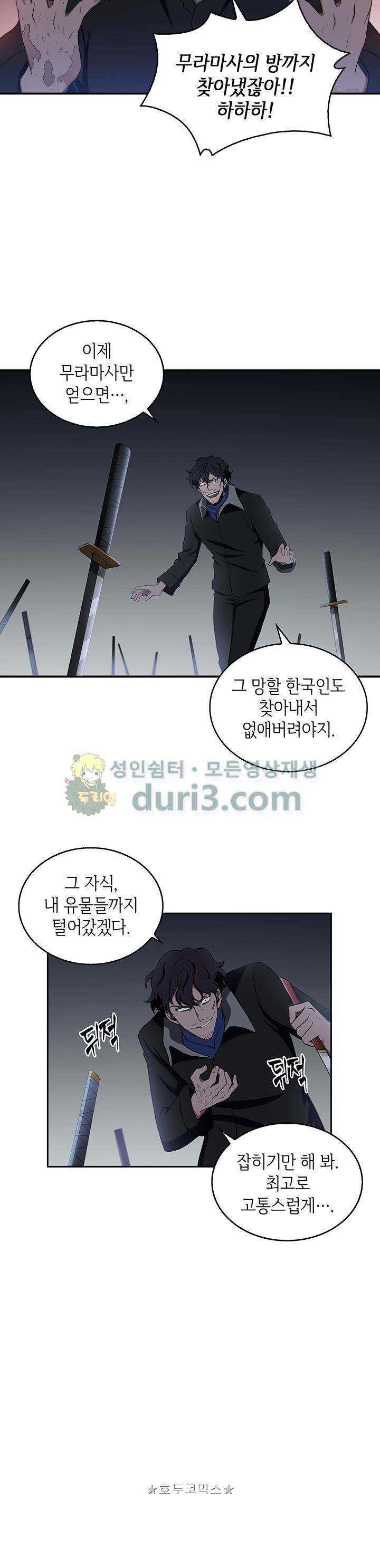 Tomb Raider King Ch.10 p13