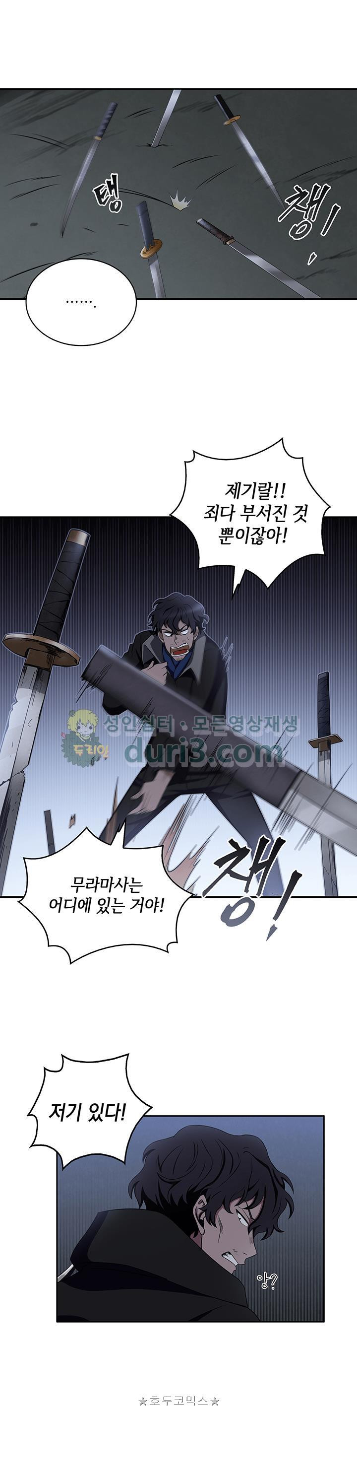 Tomb Raider King Ch.10 p14