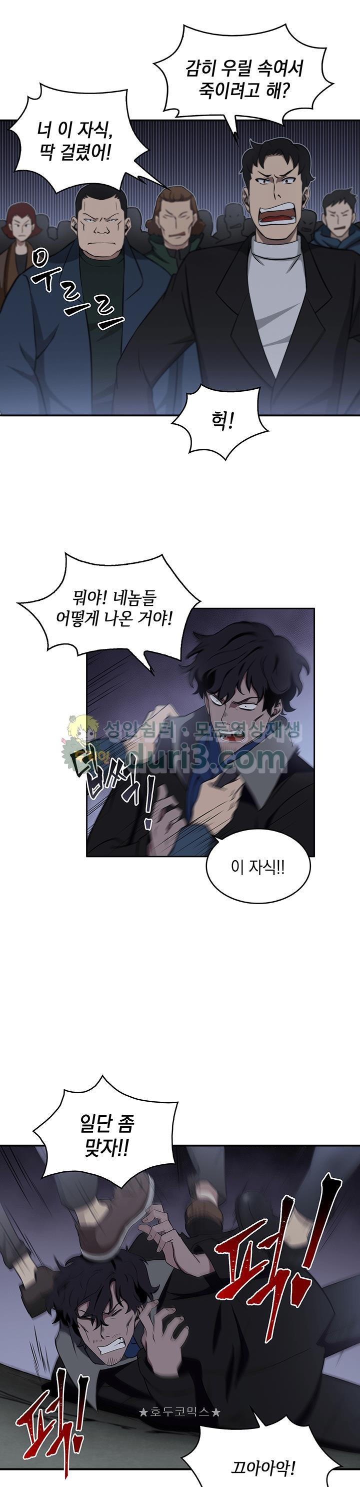 Tomb Raider King Ch.10 p15