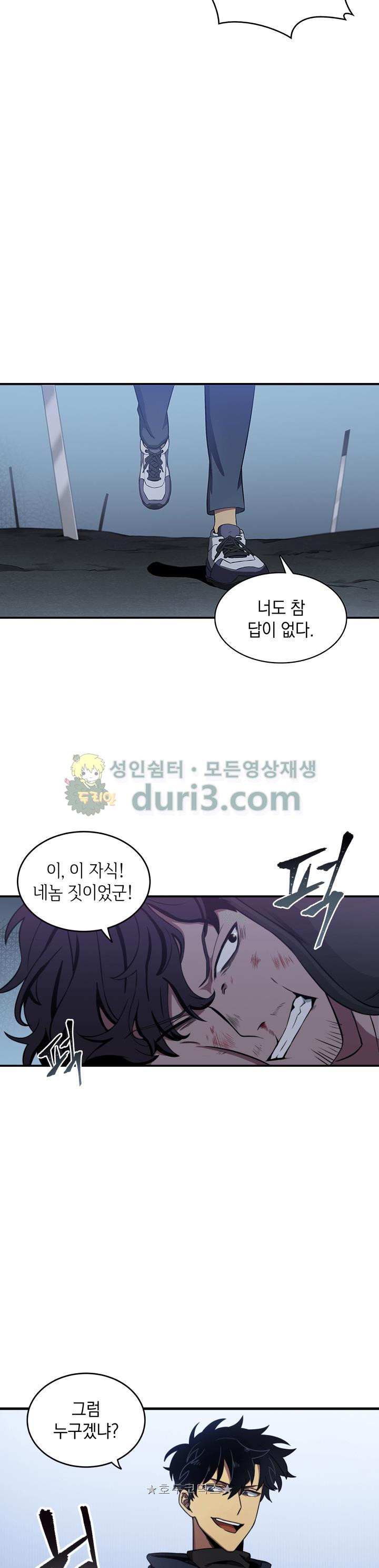 Tomb Raider King Ch.10 p16