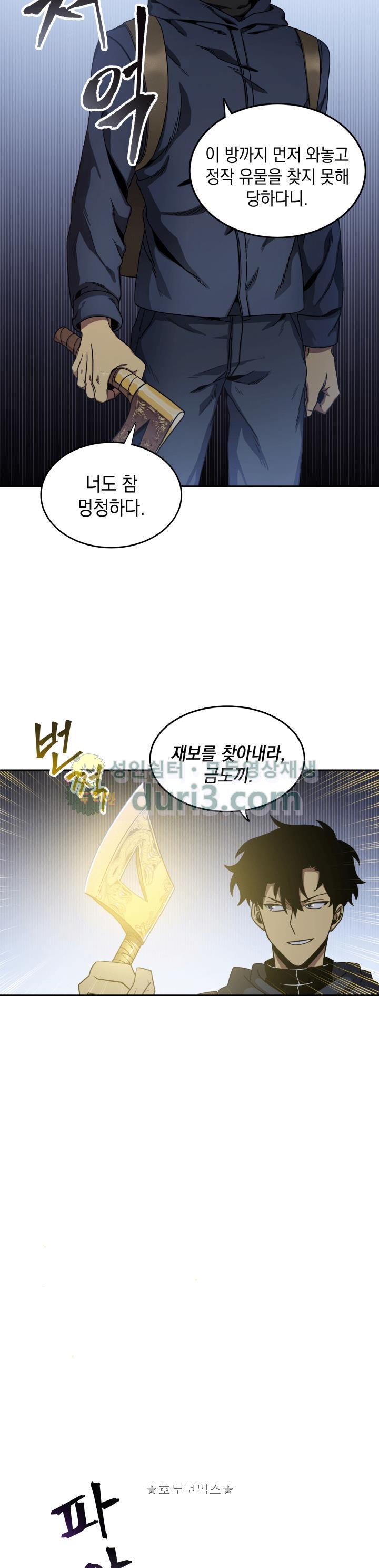Tomb Raider King Ch.10 p17