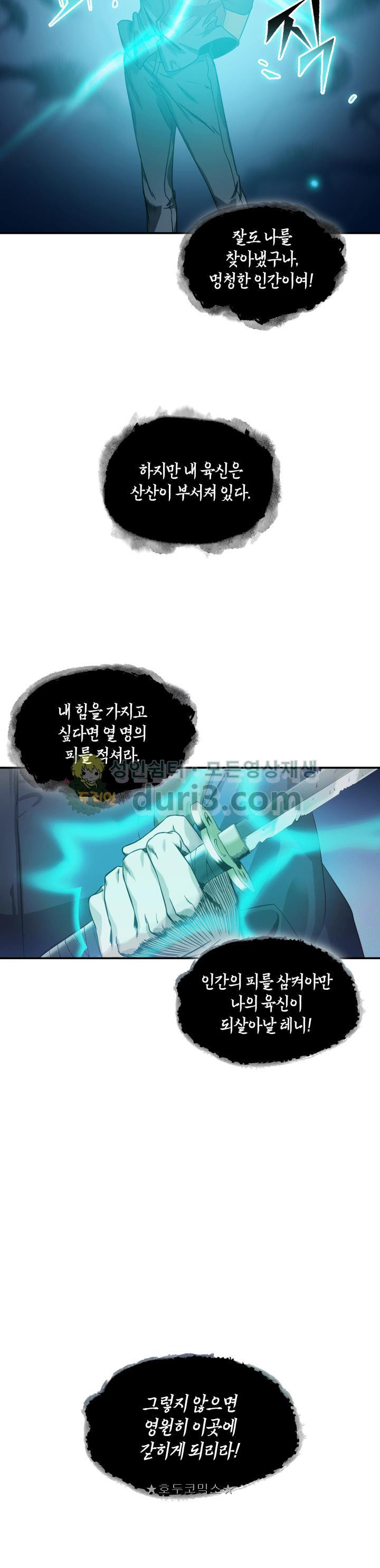 Tomb Raider King Ch.10 p19