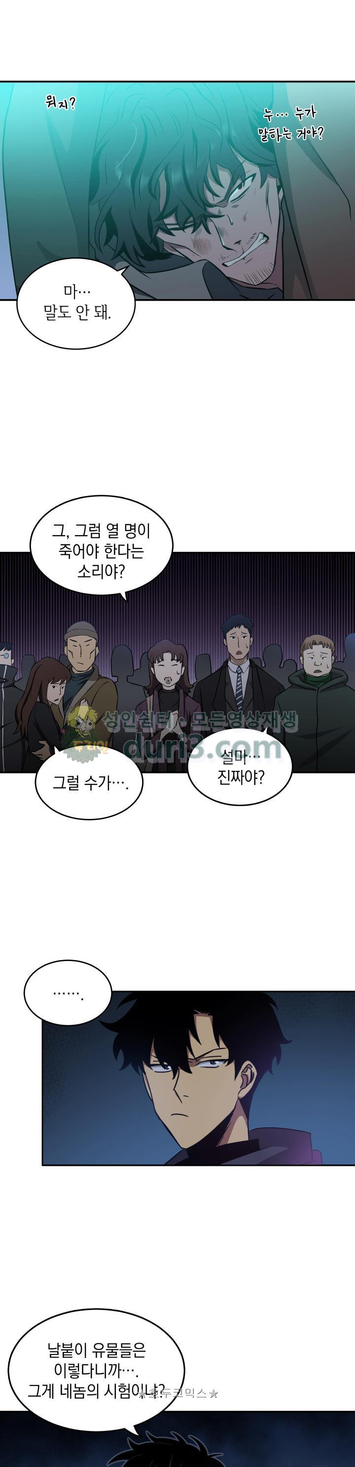 Tomb Raider King Ch.10 p20