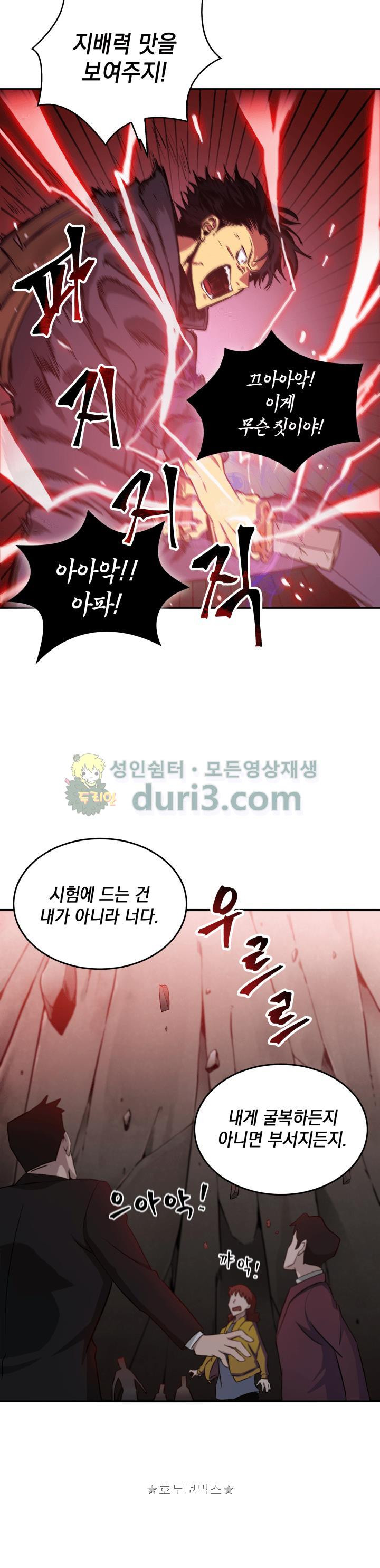 Tomb Raider King Ch.10 p22
