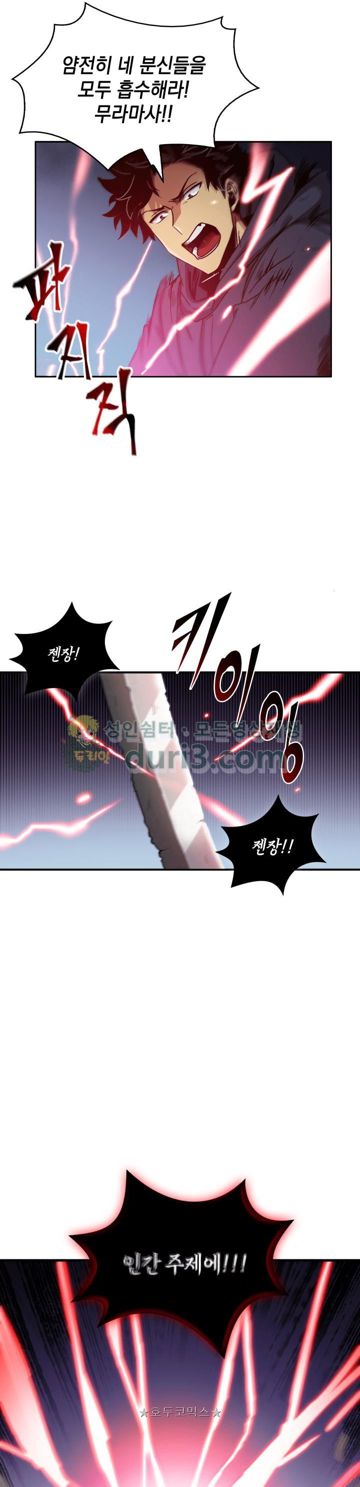 Tomb Raider King Ch.10 p23
