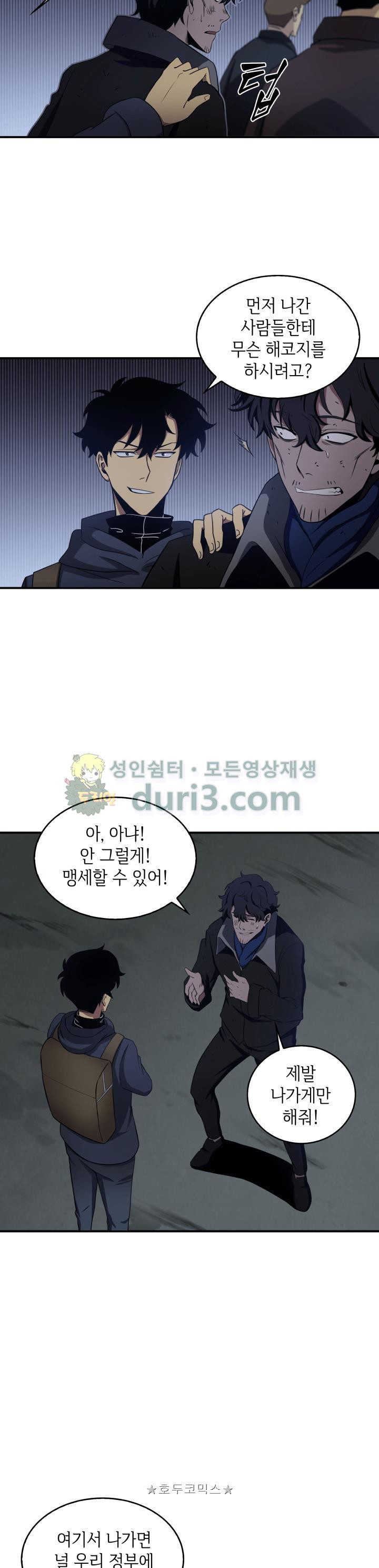 Tomb Raider King Ch.10 p27