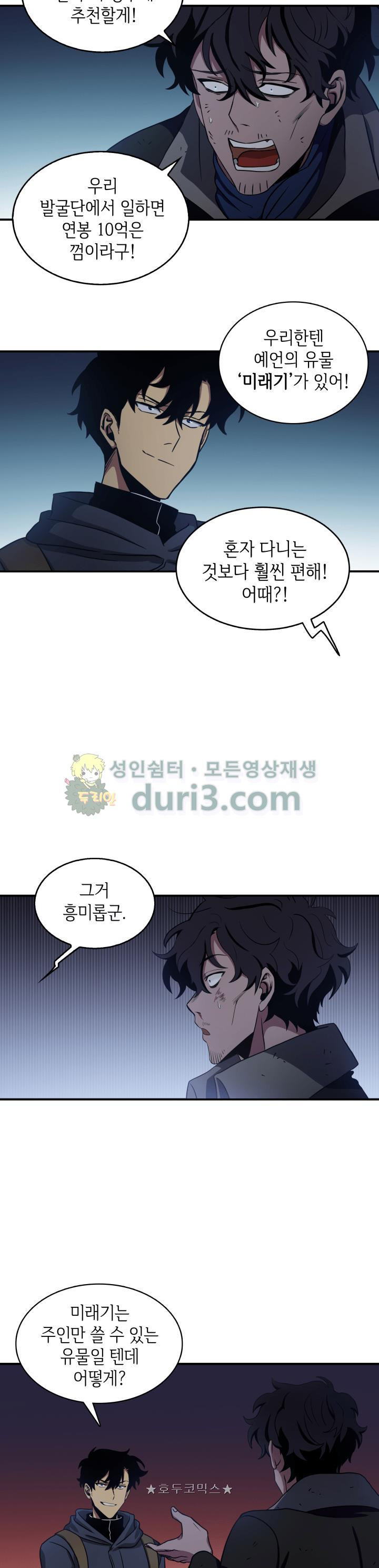 Tomb Raider King Ch.10 p28
