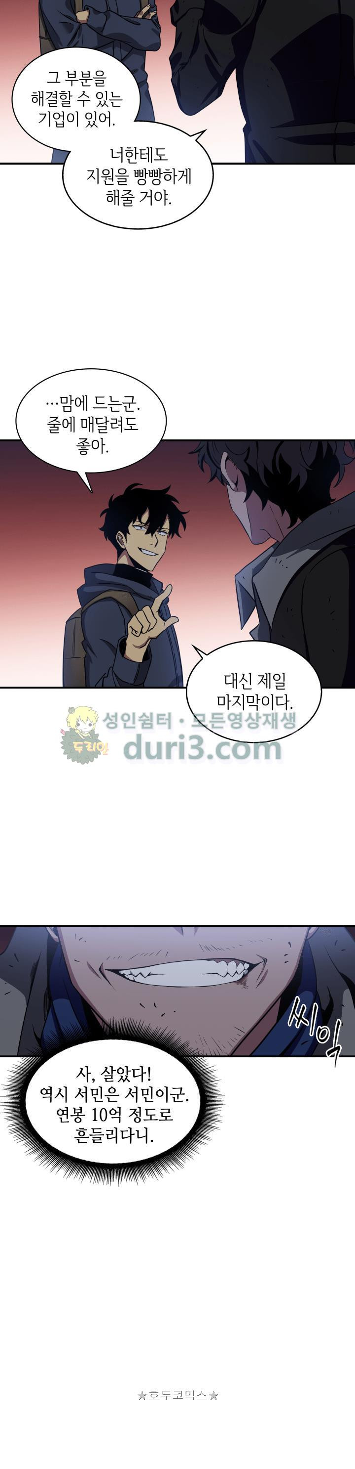 Tomb Raider King Ch.10 p29