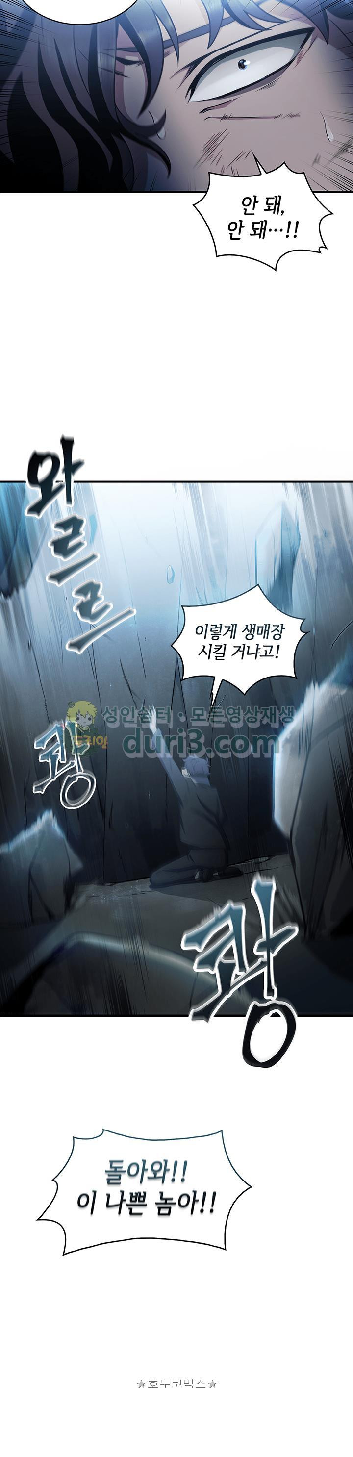 Tomb Raider King Ch.10 p34