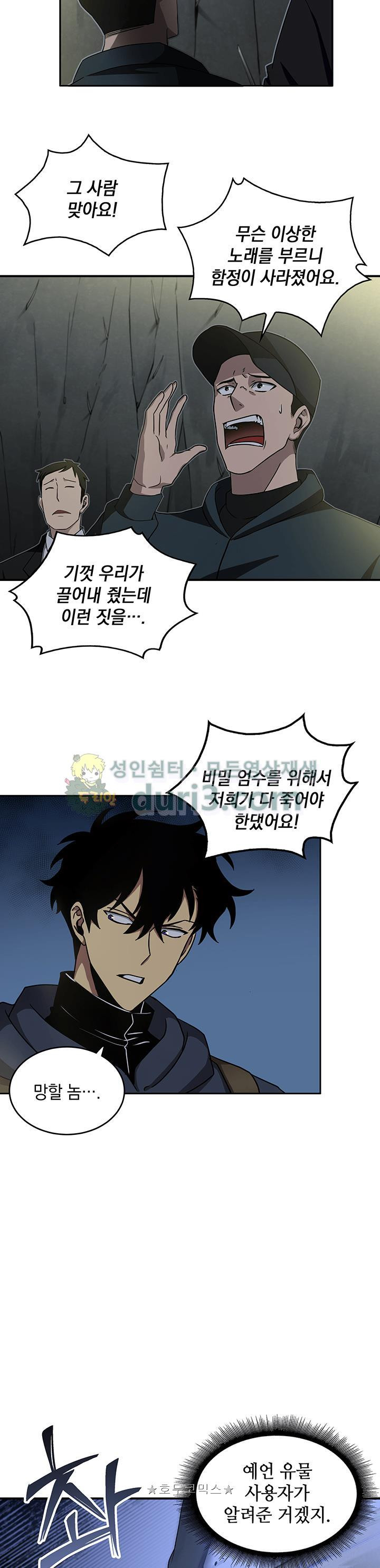 Tomb Raider King Ch.10 p4