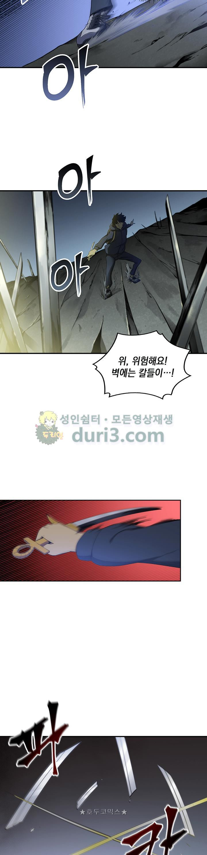 Tomb Raider King Ch.10 p5
