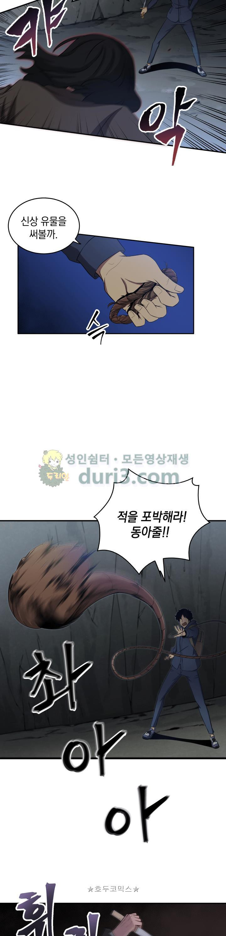 Tomb Raider King Ch.10 p7