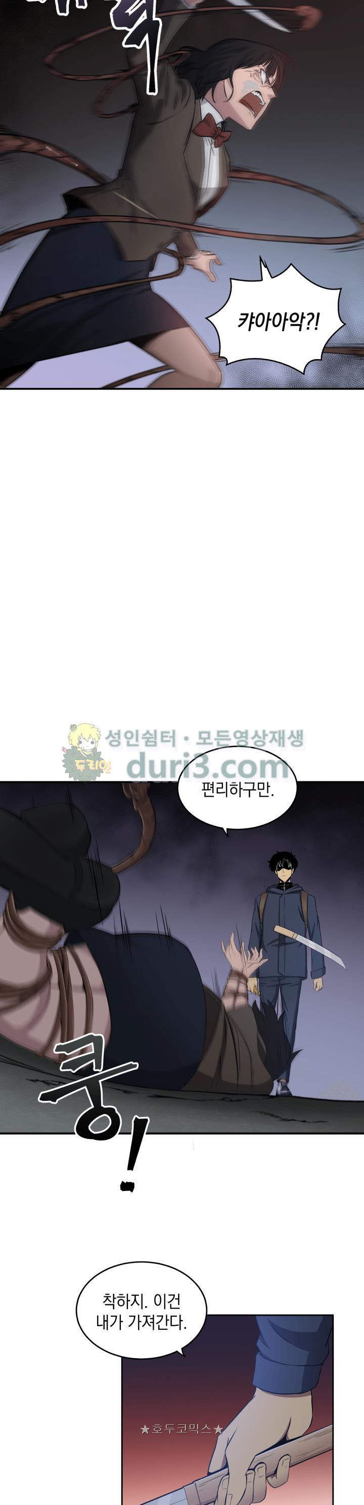Tomb Raider King Ch.10 p8