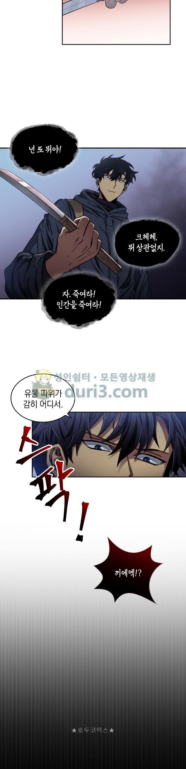 Tomb Raider King Ch.10 p9