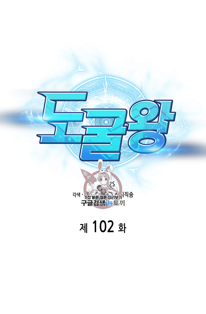 Tomb Raider King Ch.102 p1