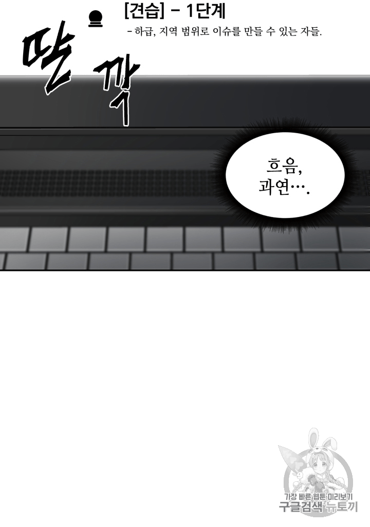 Tomb Raider King Ch.102 p10