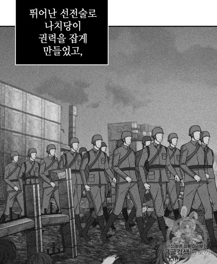 Tomb Raider King Ch.102 p100