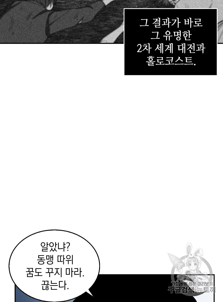 Tomb Raider King Ch.102 p101