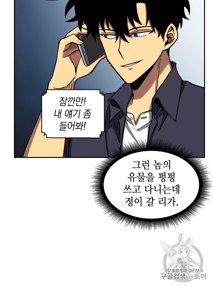 Tomb Raider King Ch.102 p102