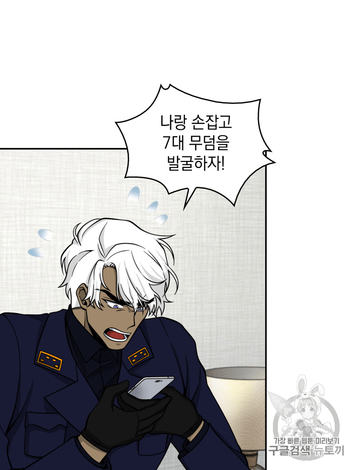 Tomb Raider King Ch.102 p103