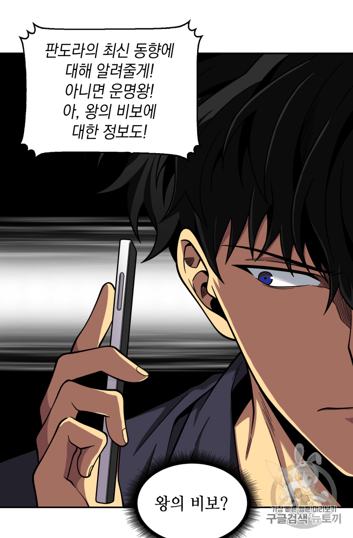 Tomb Raider King Ch.102 p105
