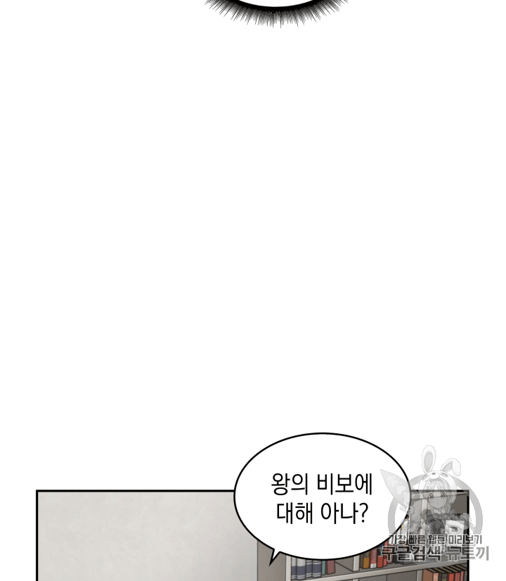 Tomb Raider King Ch.102 p106
