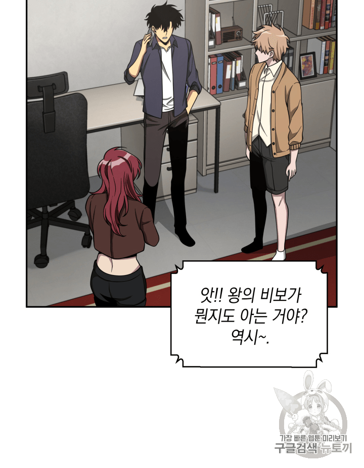 Tomb Raider King Ch.102 p107