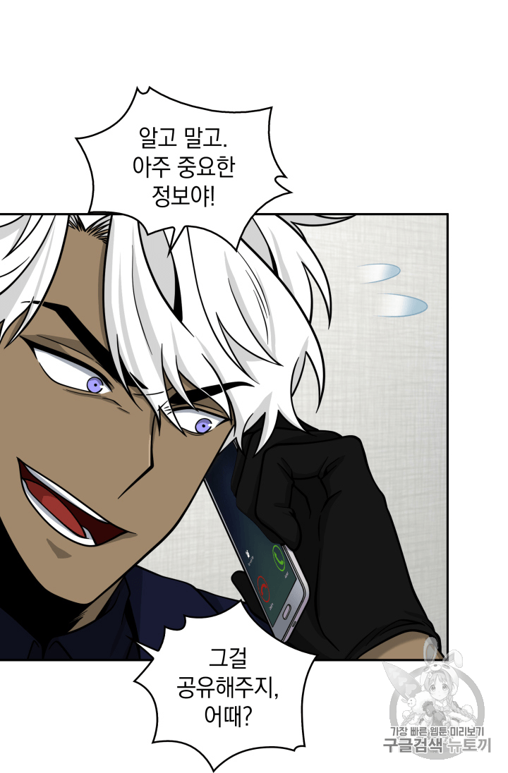 Tomb Raider King Ch.102 p108