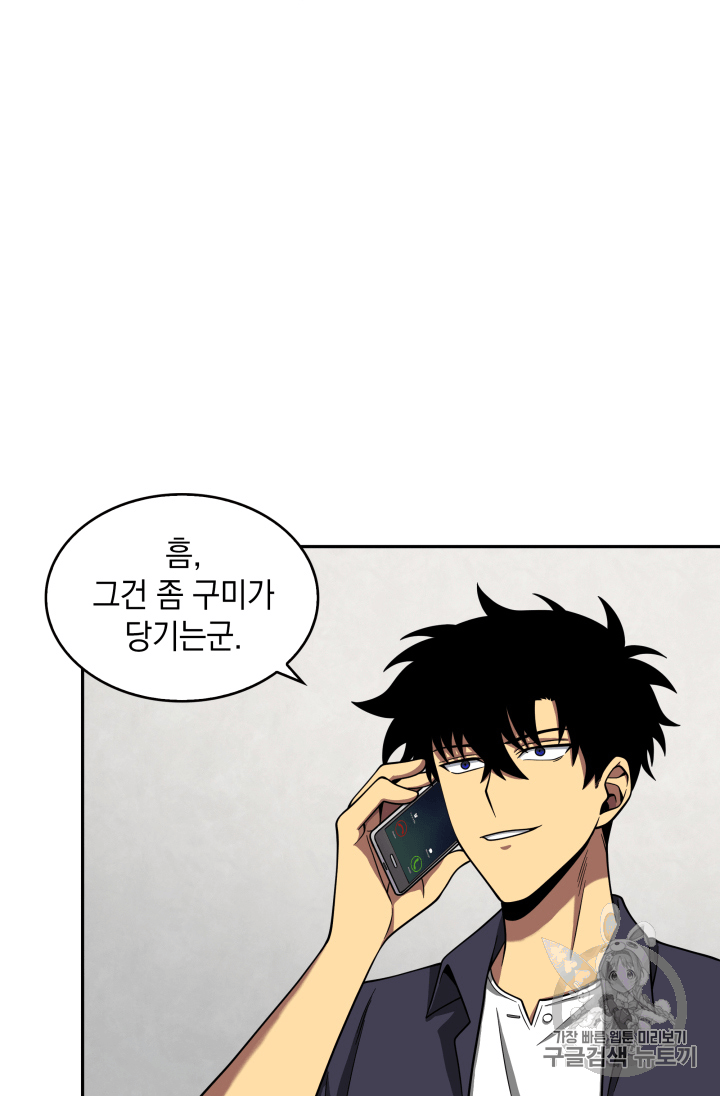 Tomb Raider King Ch.102 p109