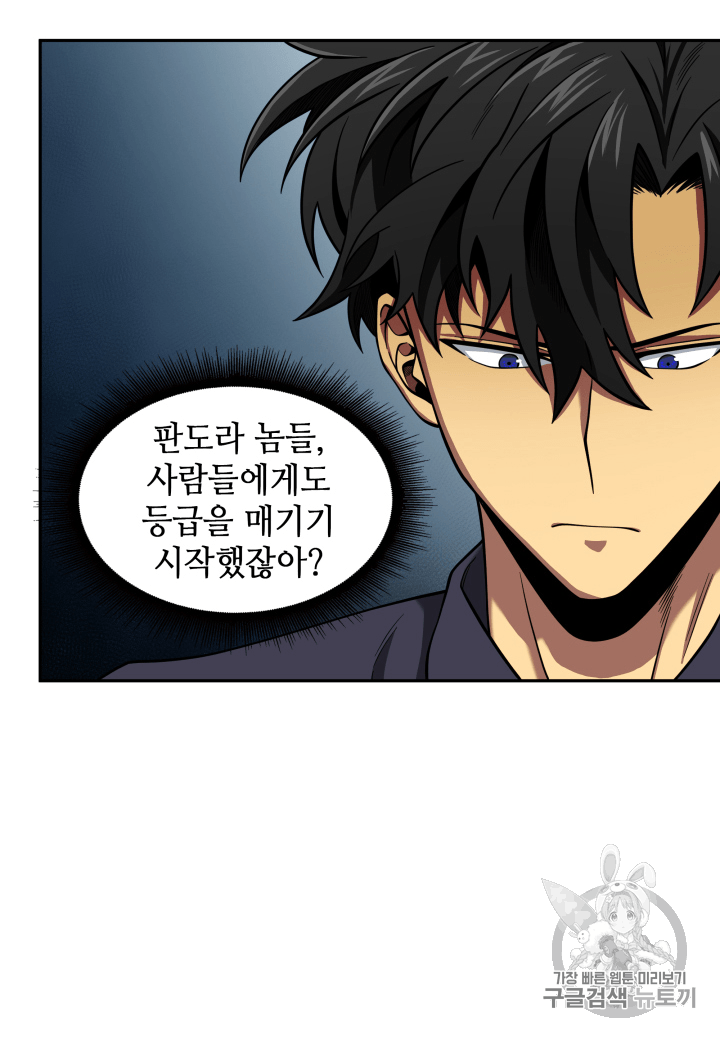 Tomb Raider King Ch.102 p11