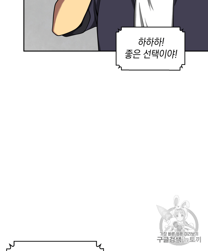 Tomb Raider King Ch.102 p110