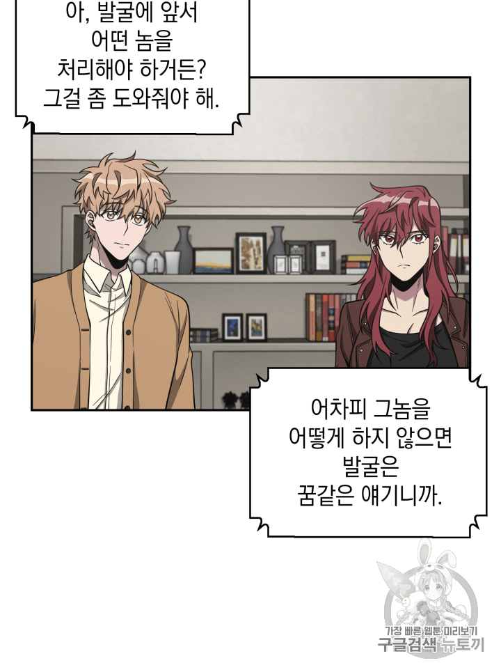 Tomb Raider King Ch.102 p111