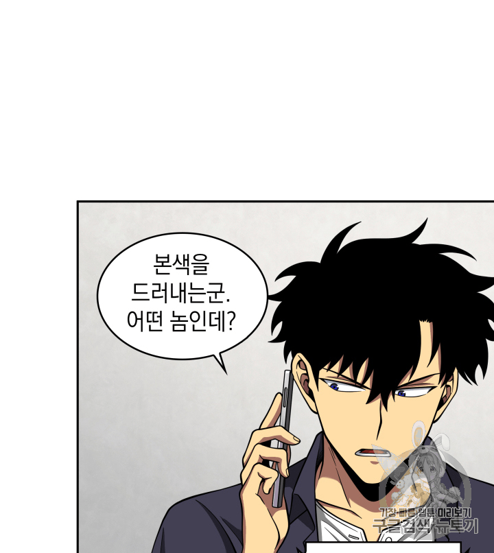 Tomb Raider King Ch.102 p112