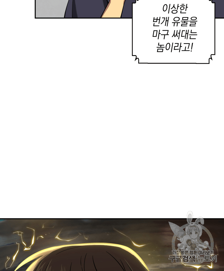 Tomb Raider King Ch.102 p113