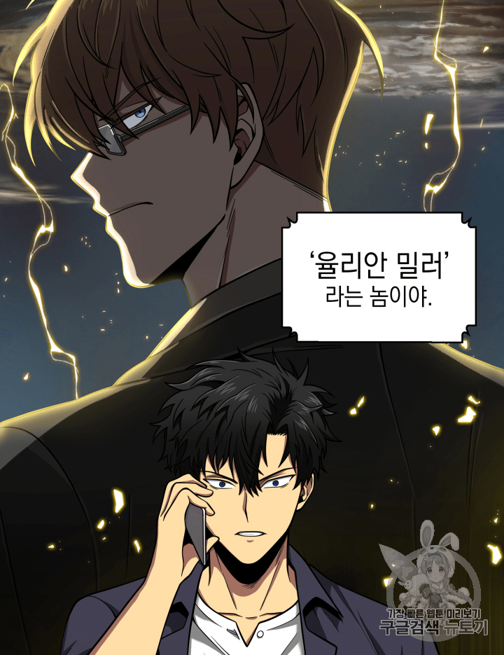 Tomb Raider King Ch.102 p114