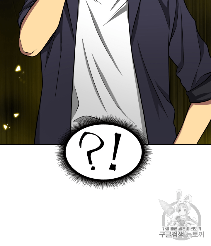 Tomb Raider King Ch.102 p115