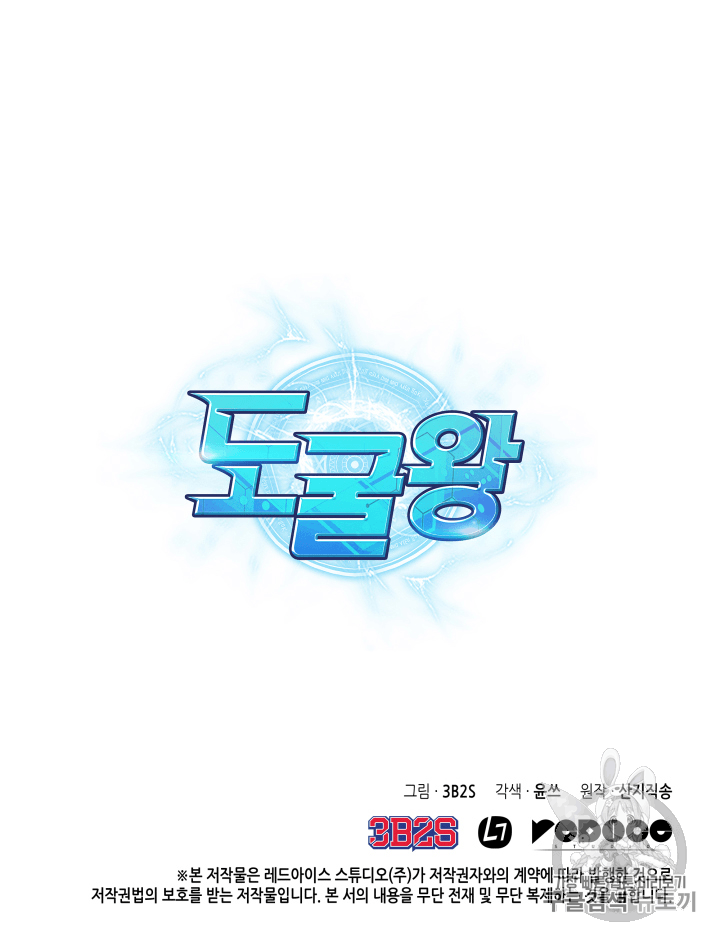 Tomb Raider King Ch.102 p116
