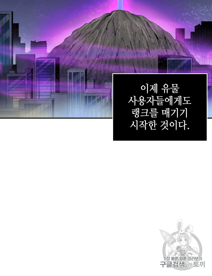Tomb Raider King Ch.102 p13