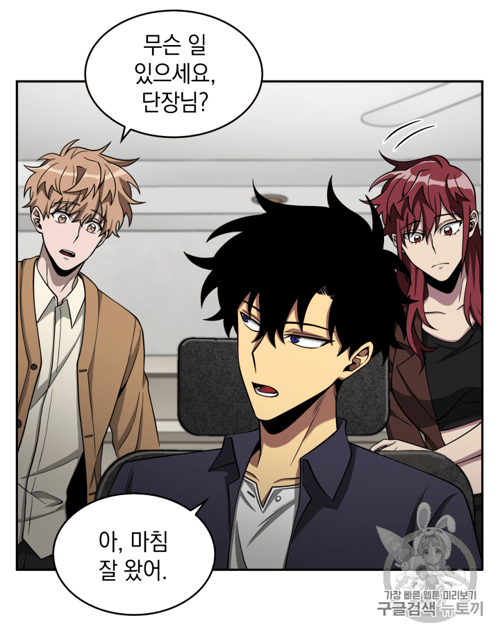 Tomb Raider King Ch.102 p14