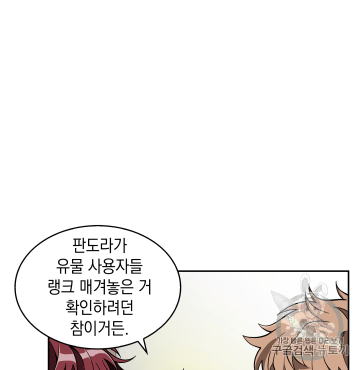 Tomb Raider King Ch.102 p15