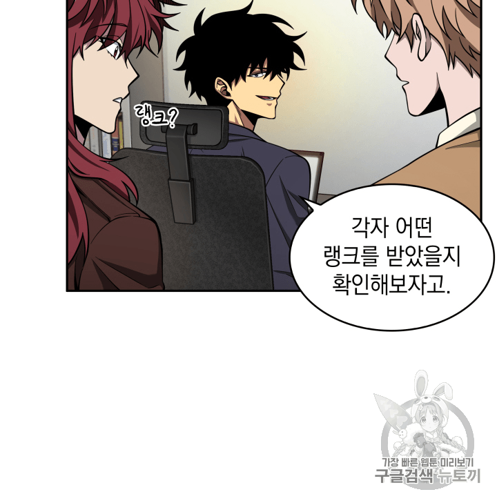 Tomb Raider King Ch.102 p16