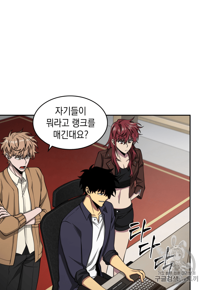 Tomb Raider King Ch.102 p17
