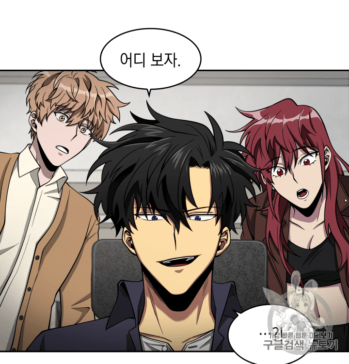 Tomb Raider King Ch.102 p19