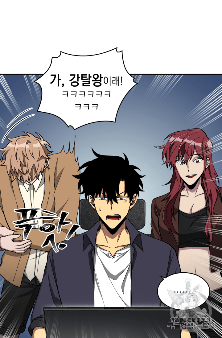 Tomb Raider King Ch.102 p22