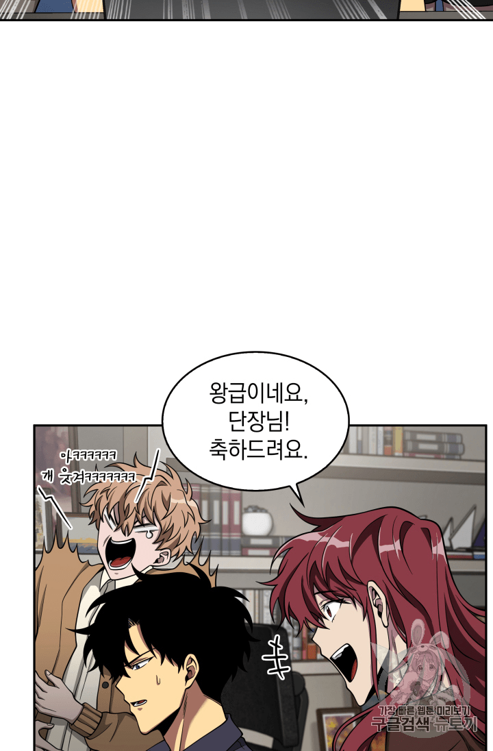 Tomb Raider King Ch.102 p23