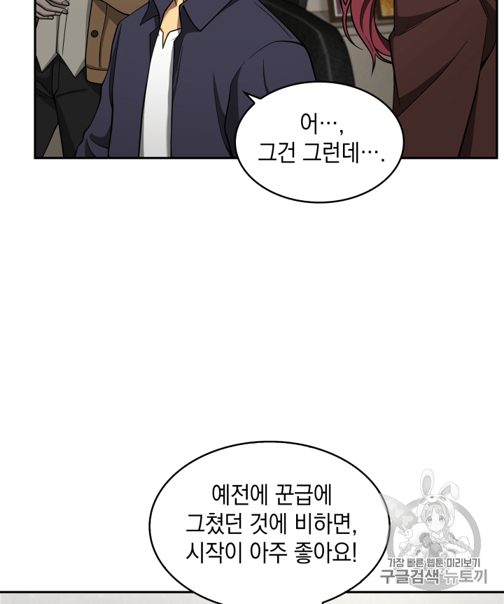 Tomb Raider King Ch.102 p24